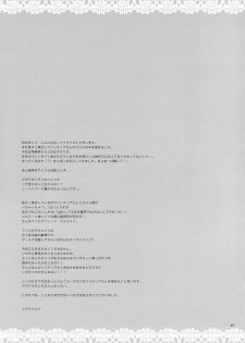 (SC42) [Kaicho-Maniax (Nanami Yasuna)] Kuchidoke Chocolate (Wild Arms the Vth Vanguard) - page 25