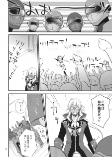 (SC42) [Kaicho-Maniax (Nanami Yasuna)] Kuchidoke Chocolate (Wild Arms the Vth Vanguard) - page 6