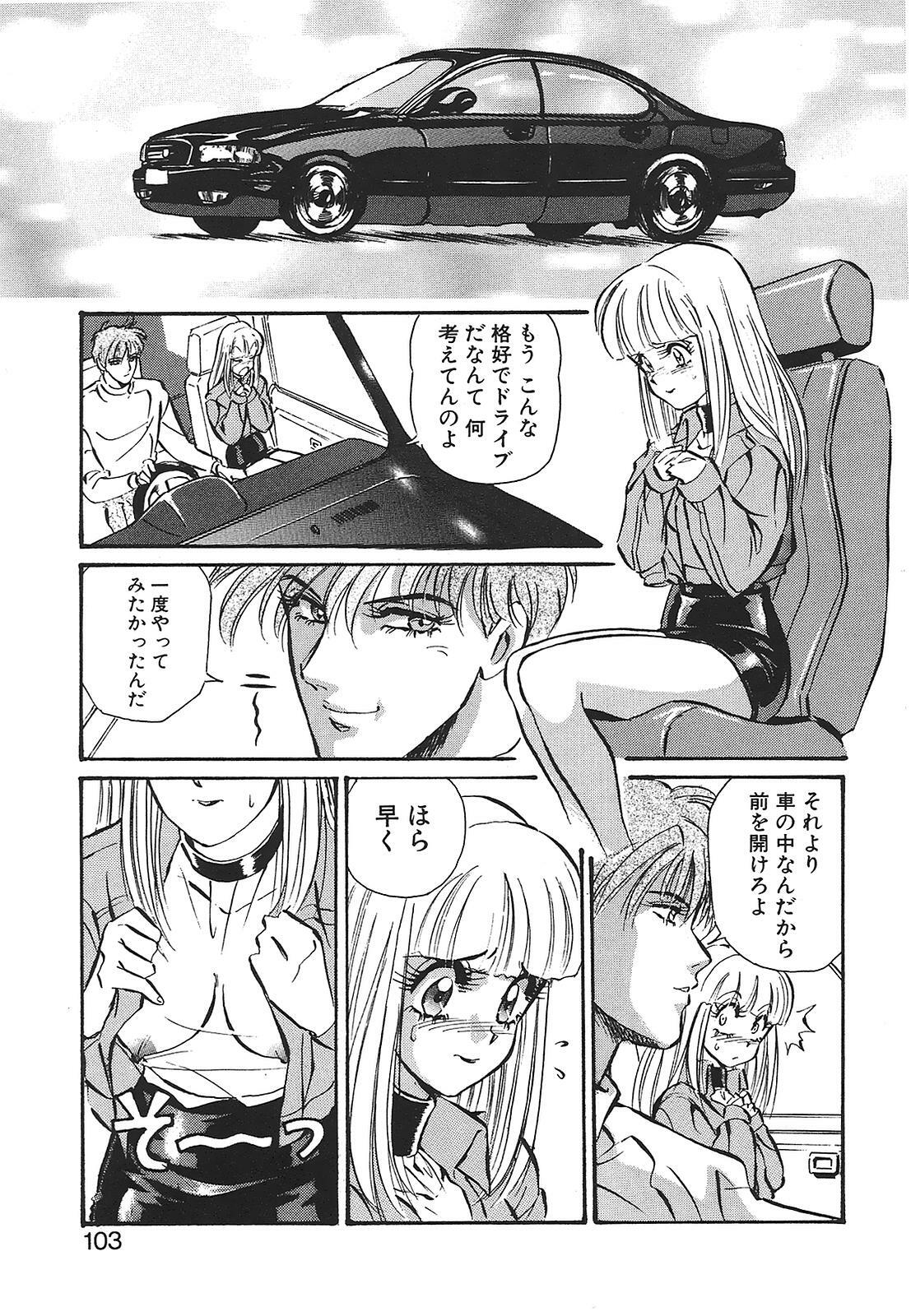 [Mon-Mon] Aido Manami page 103 full