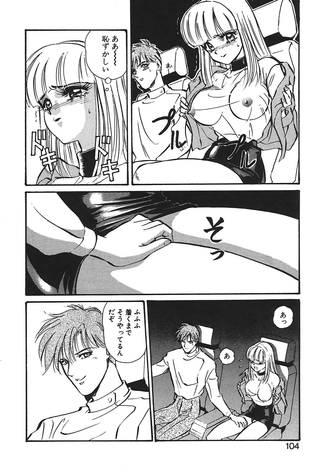 [Mon-Mon] Aido Manami page 104 full