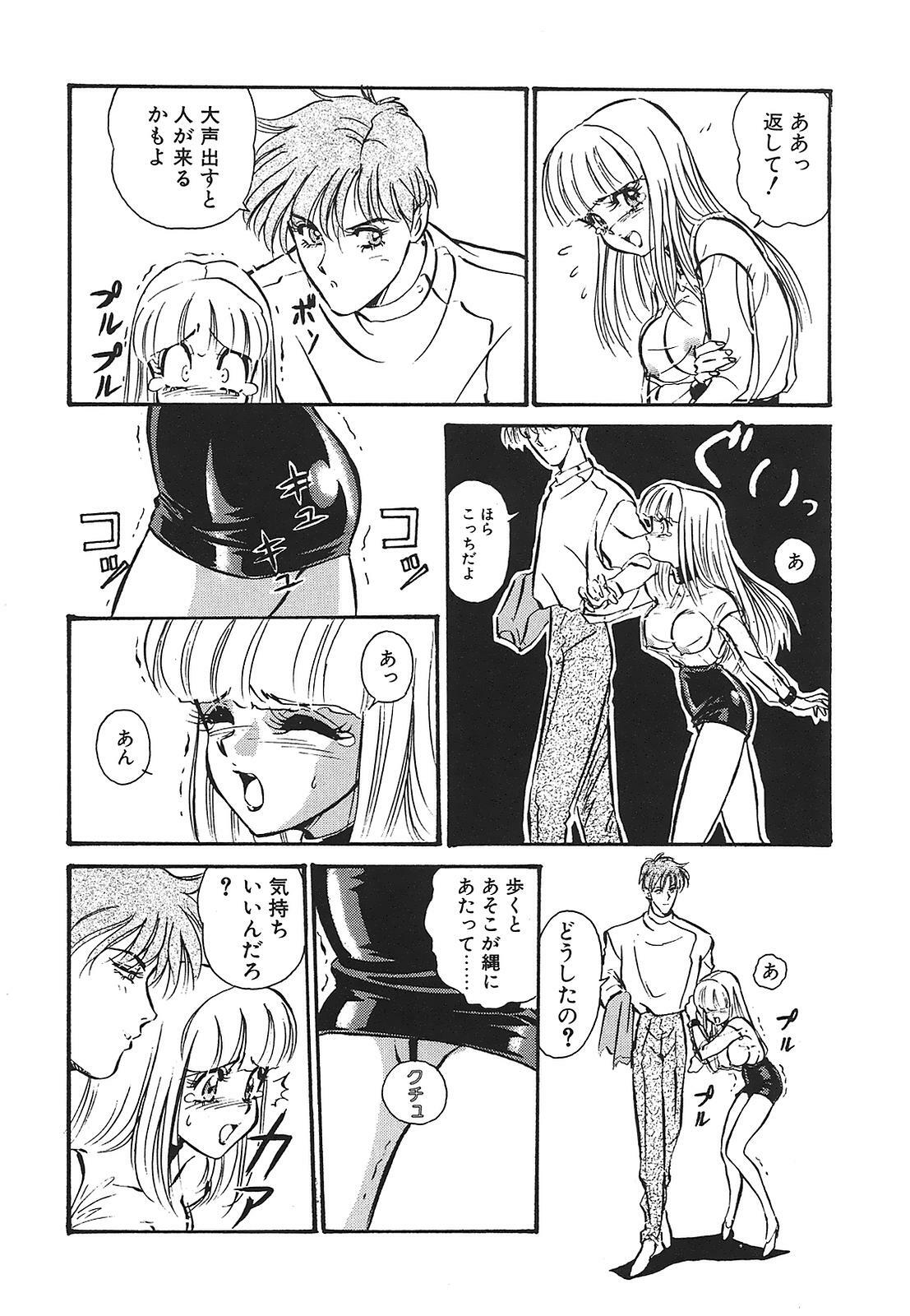 [Mon-Mon] Aido Manami page 106 full