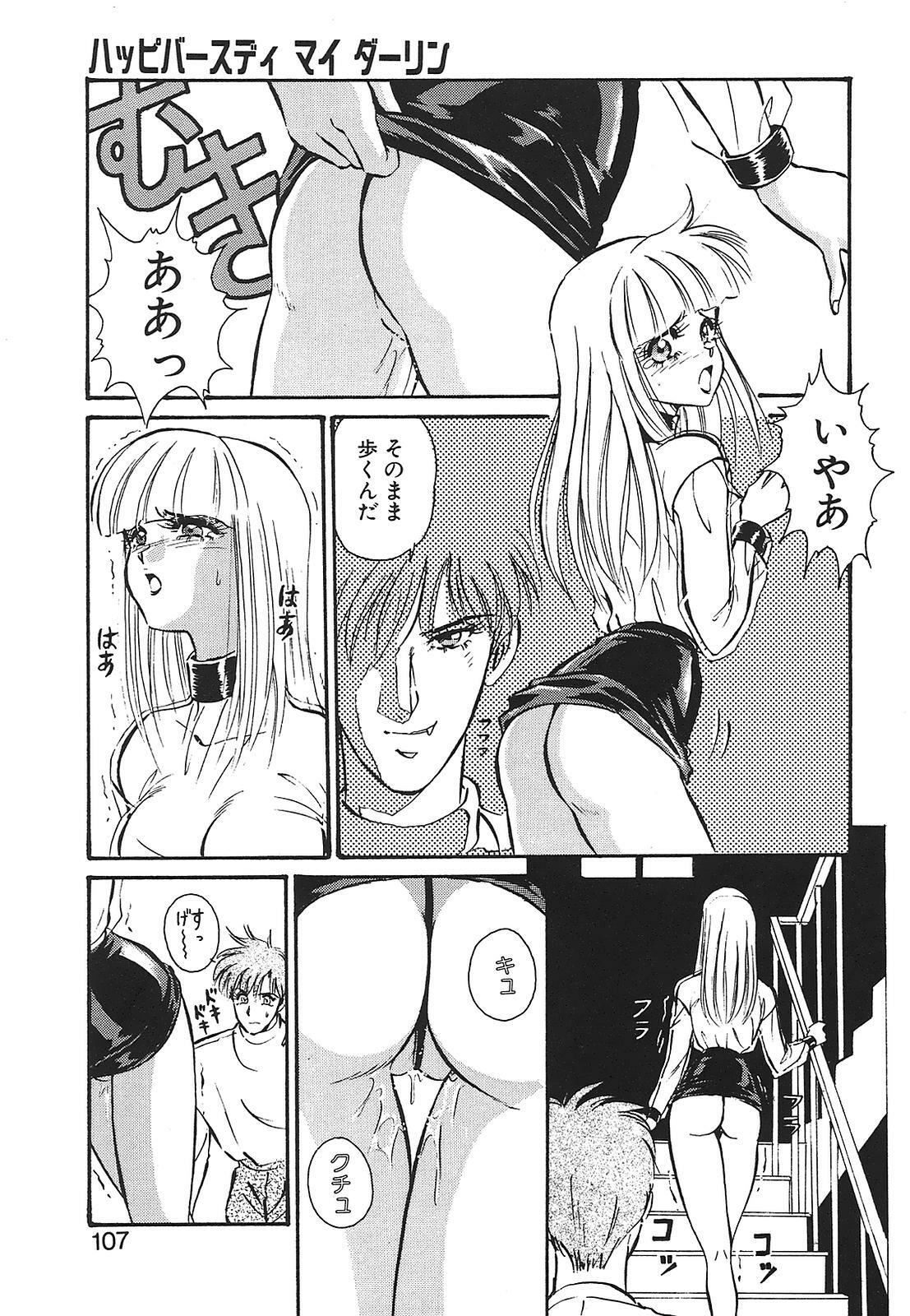[Mon-Mon] Aido Manami page 107 full
