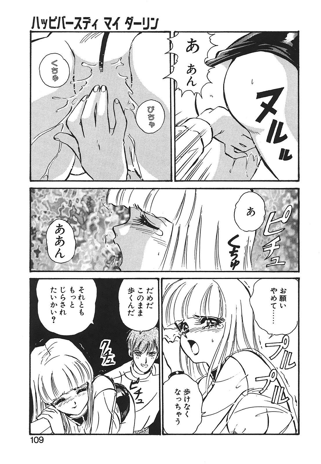 [Mon-Mon] Aido Manami page 109 full
