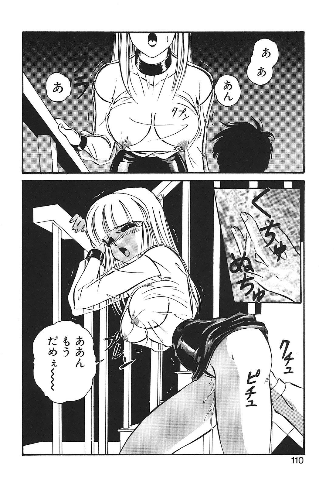 [Mon-Mon] Aido Manami page 110 full