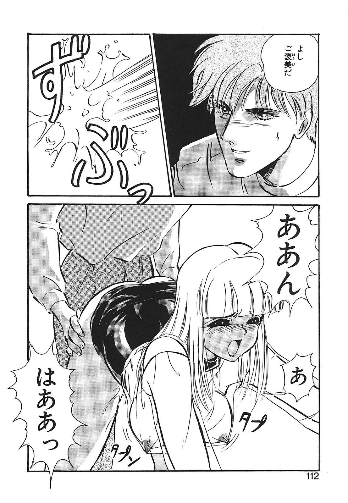 [Mon-Mon] Aido Manami page 112 full