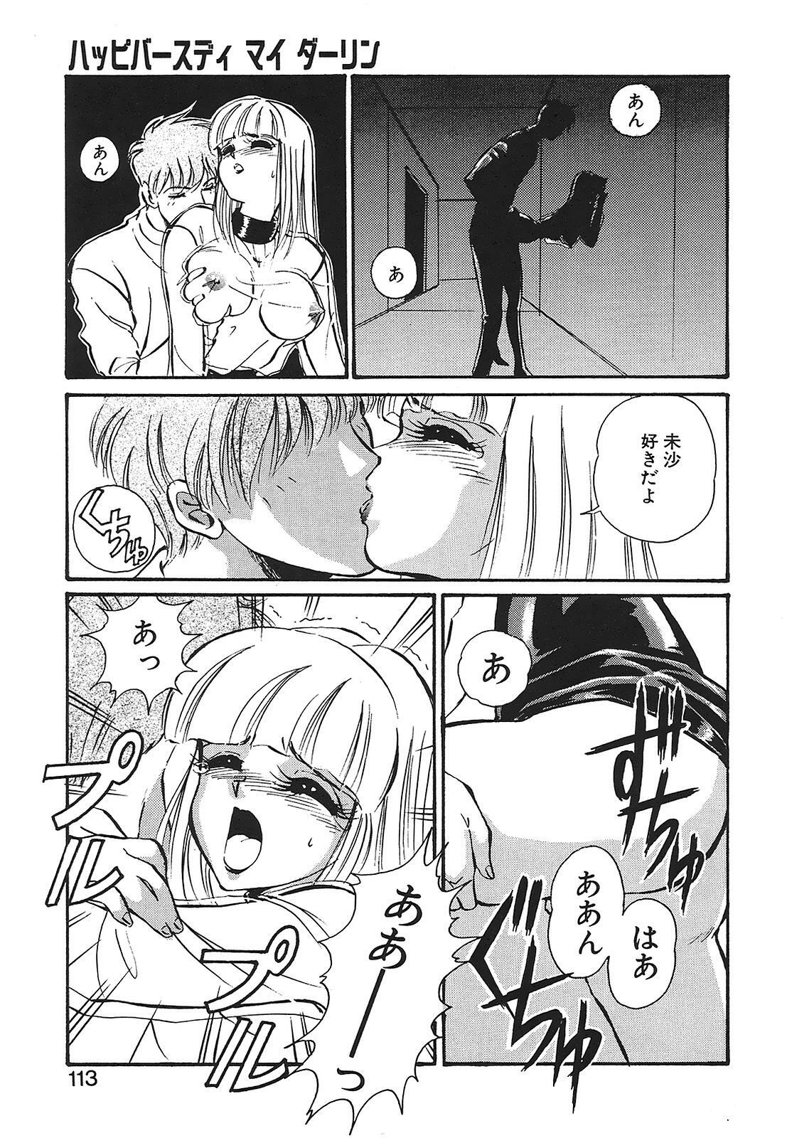 [Mon-Mon] Aido Manami page 113 full
