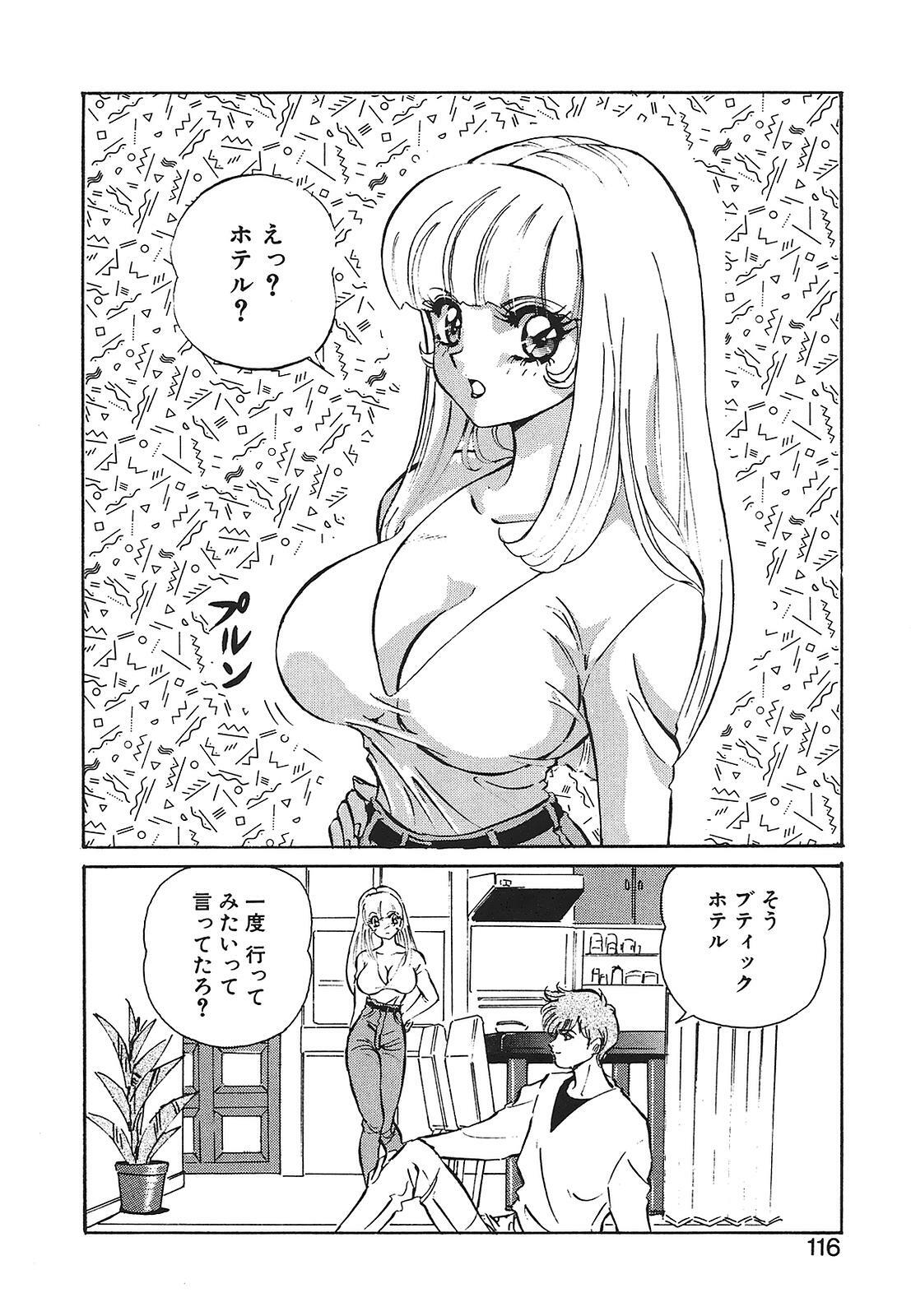 [Mon-Mon] Aido Manami page 116 full
