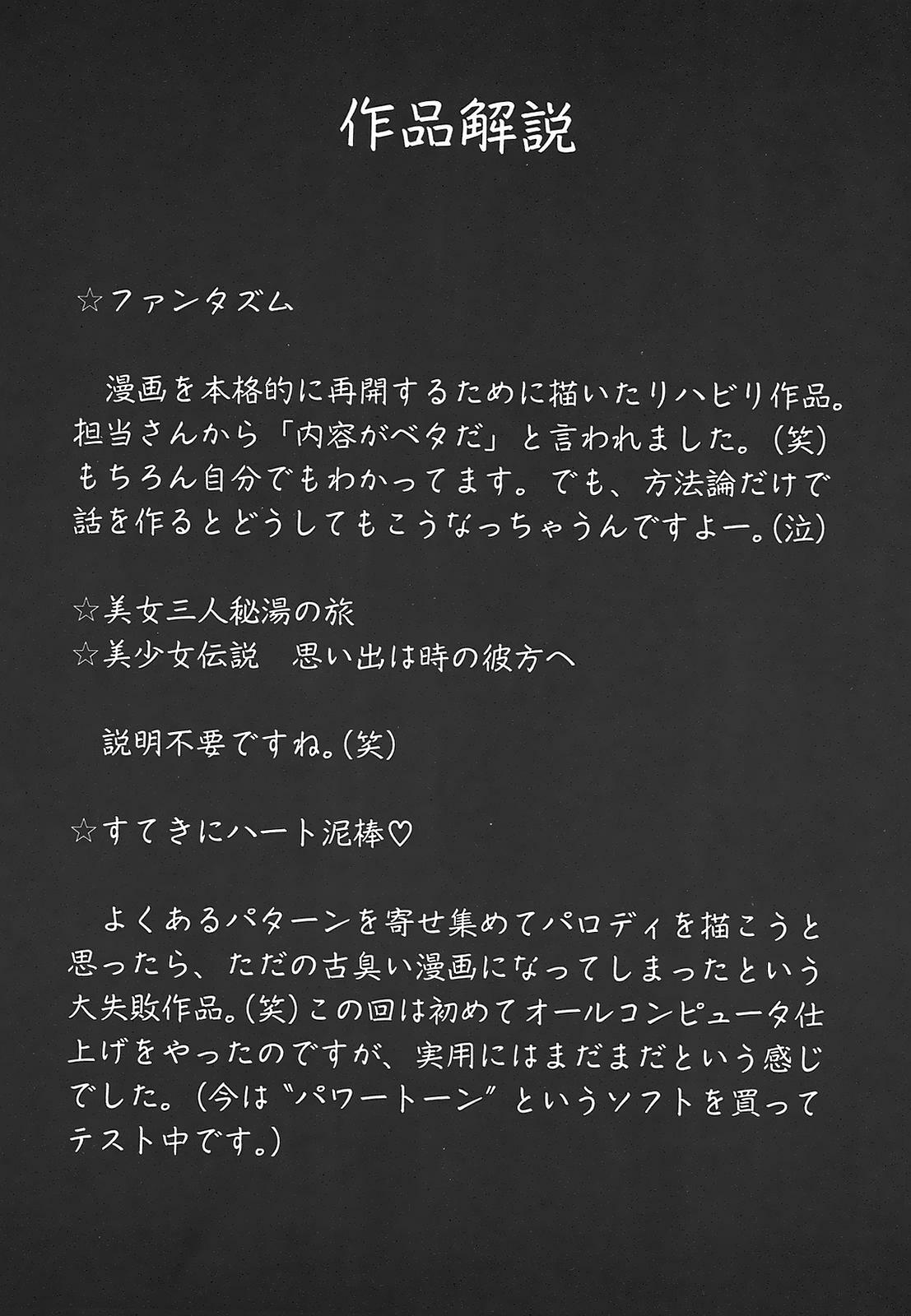 [Mon-Mon] Aido Manami page 128 full