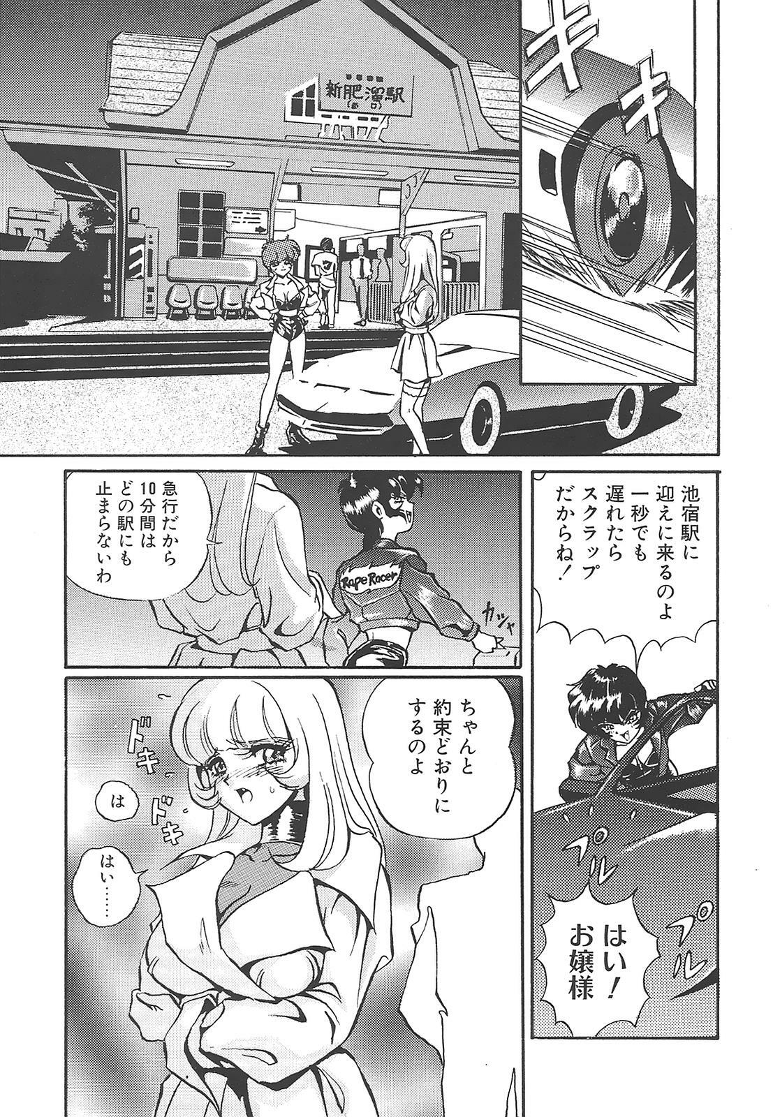 [Mon-Mon] Aido Manami page 59 full