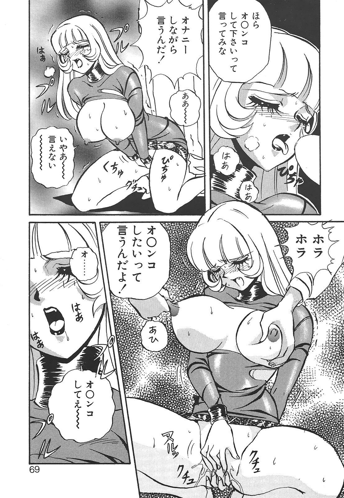 [Mon-Mon] Aido Manami page 69 full
