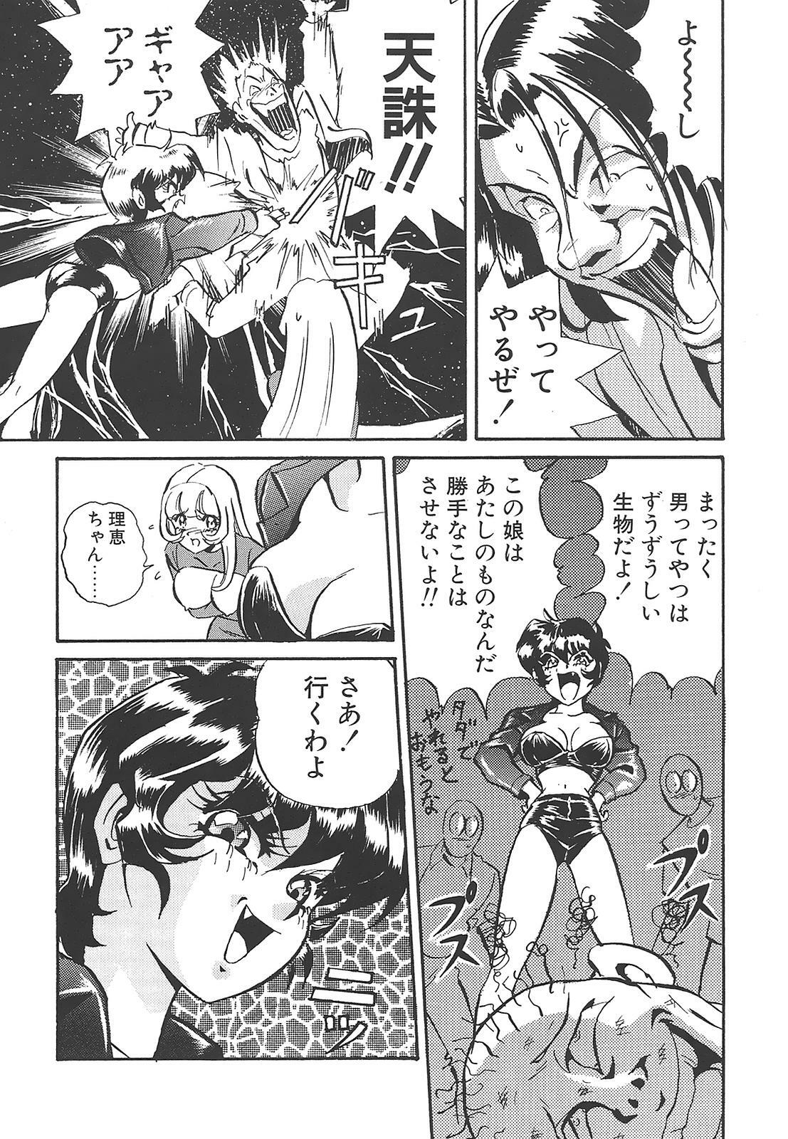 [Mon-Mon] Aido Manami page 70 full