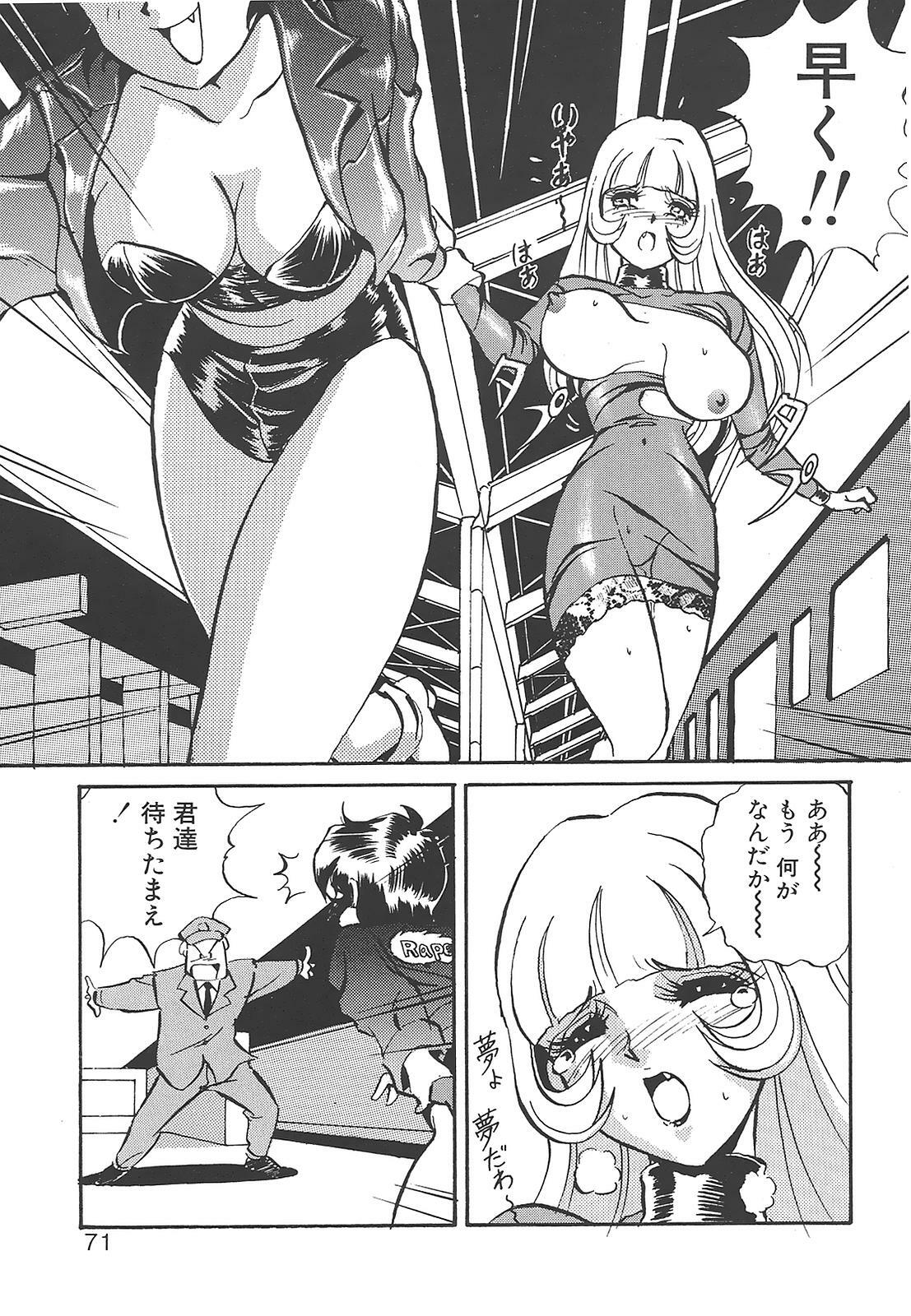 [Mon-Mon] Aido Manami page 71 full