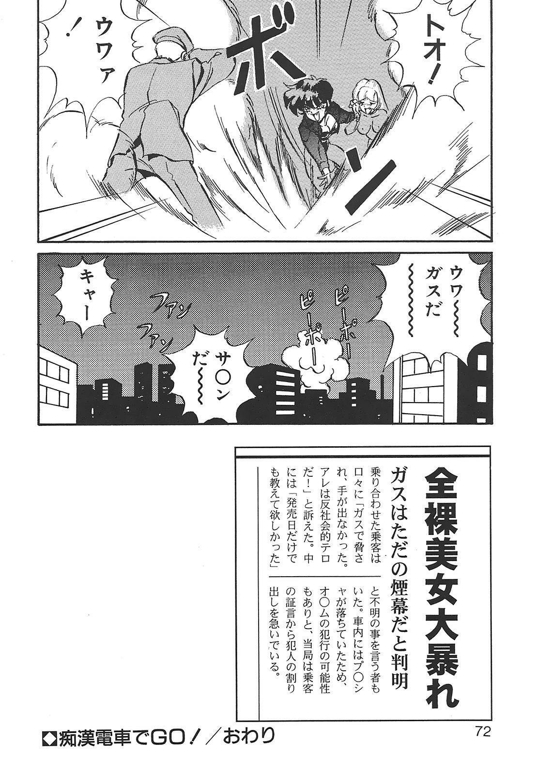 [Mon-Mon] Aido Manami page 72 full
