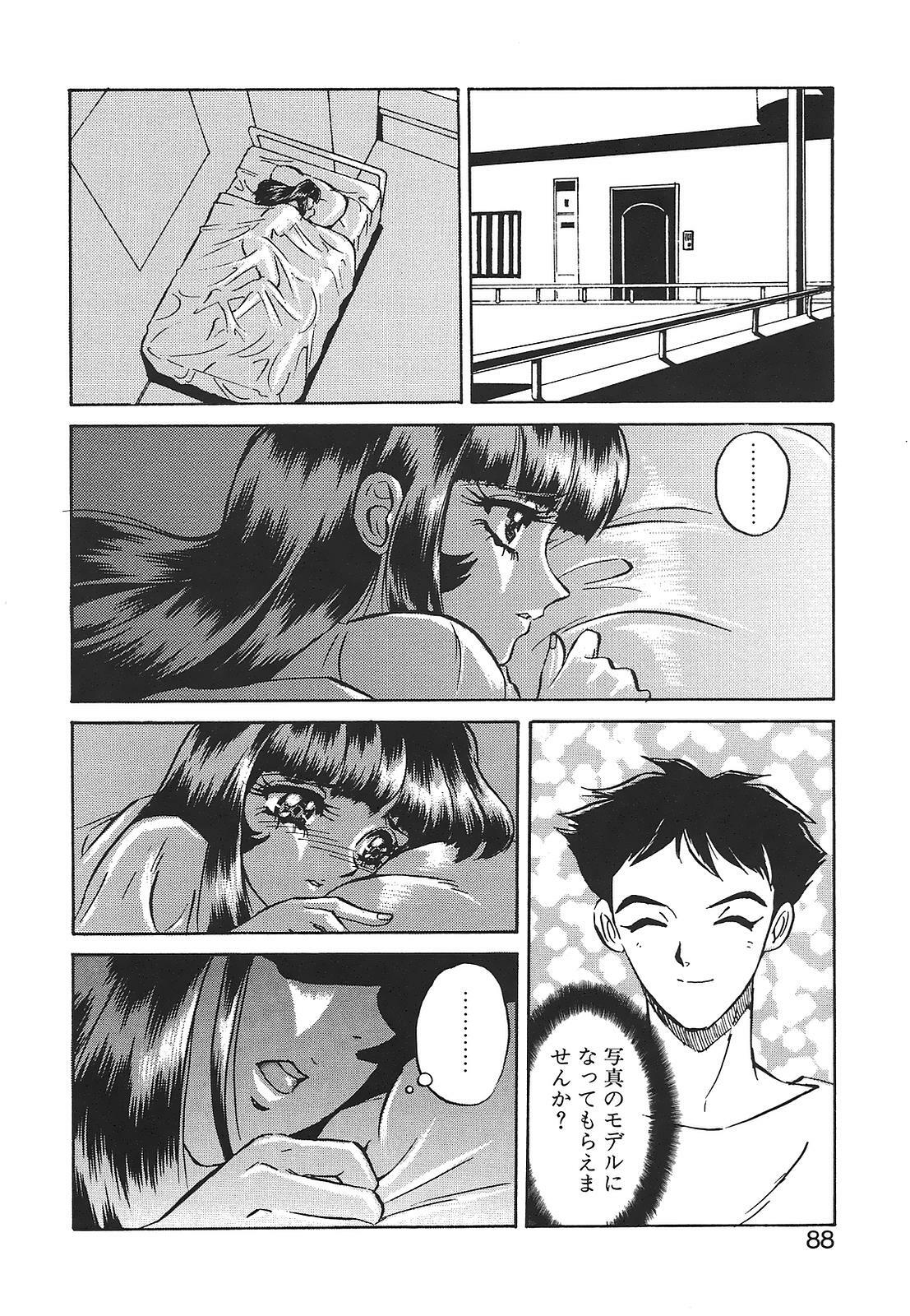 [Mon-Mon] Aido Manami page 88 full