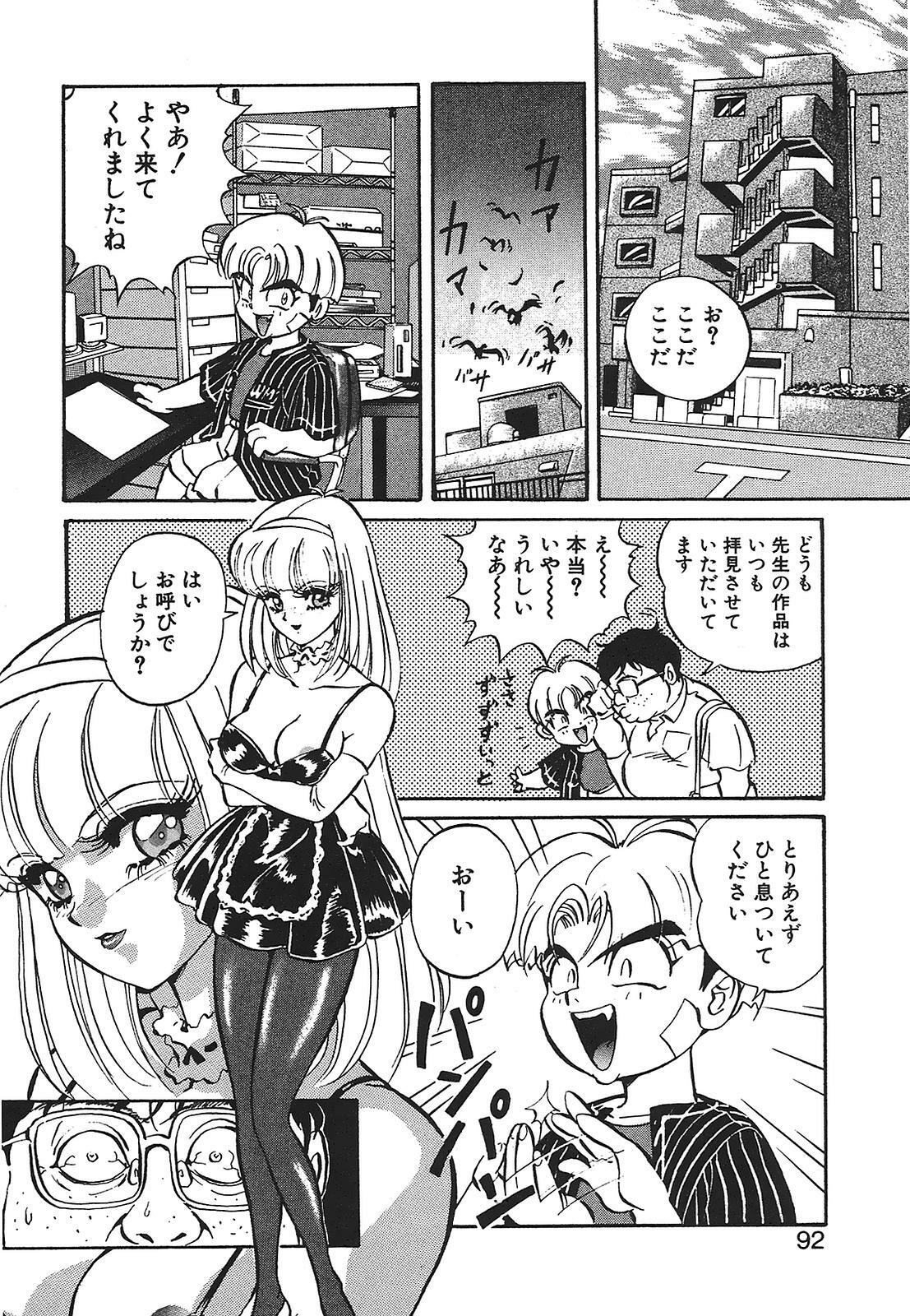 [Mon-Mon] Aido Manami page 92 full