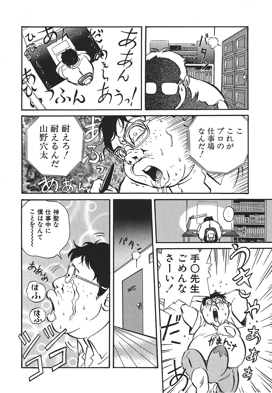 [Mon-Mon] Aido Manami page 96 full