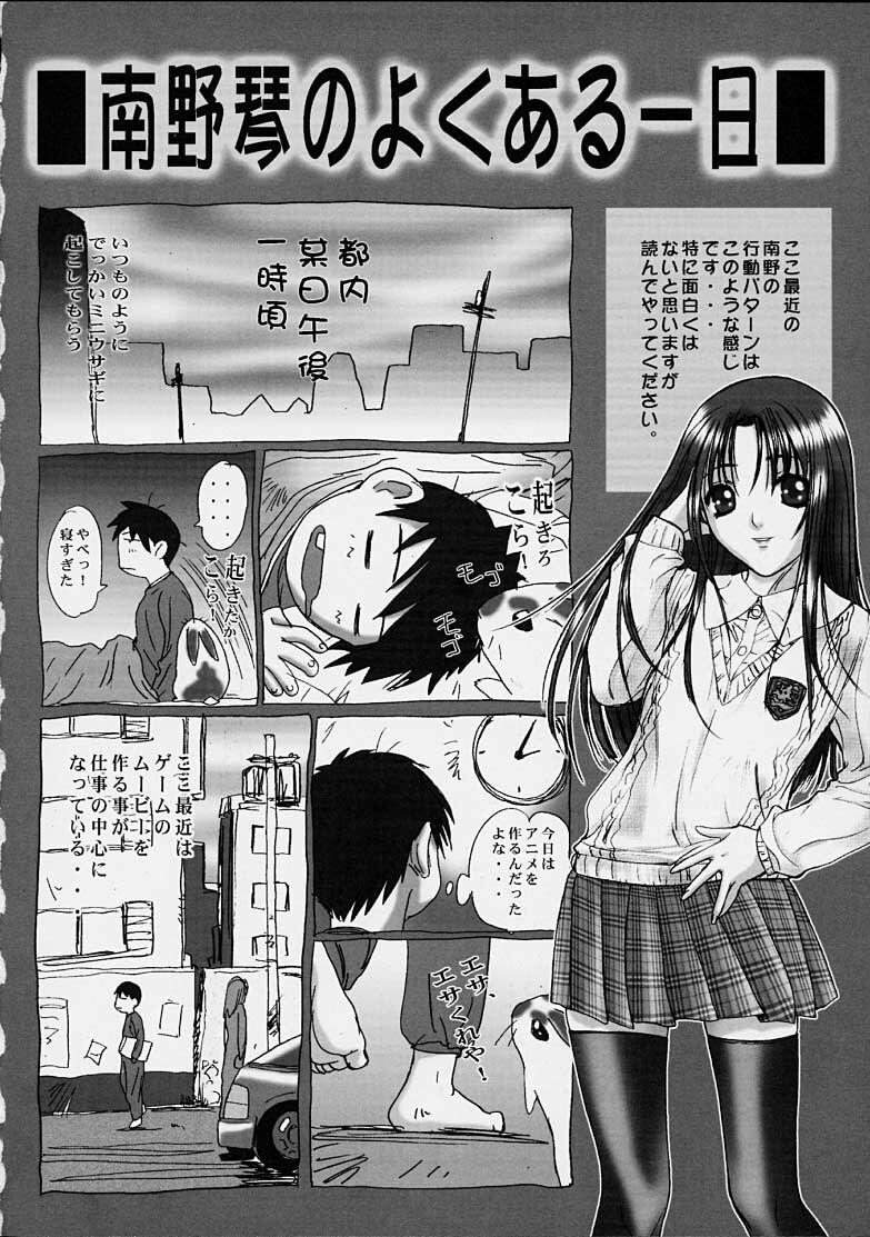 [Nanno Koto] Aneka page 141 full