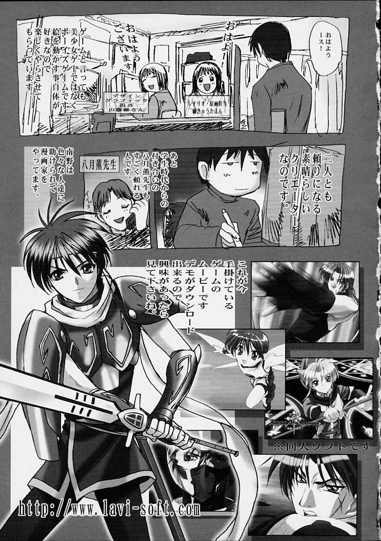 [Nanno Koto] Aneka page 142 full
