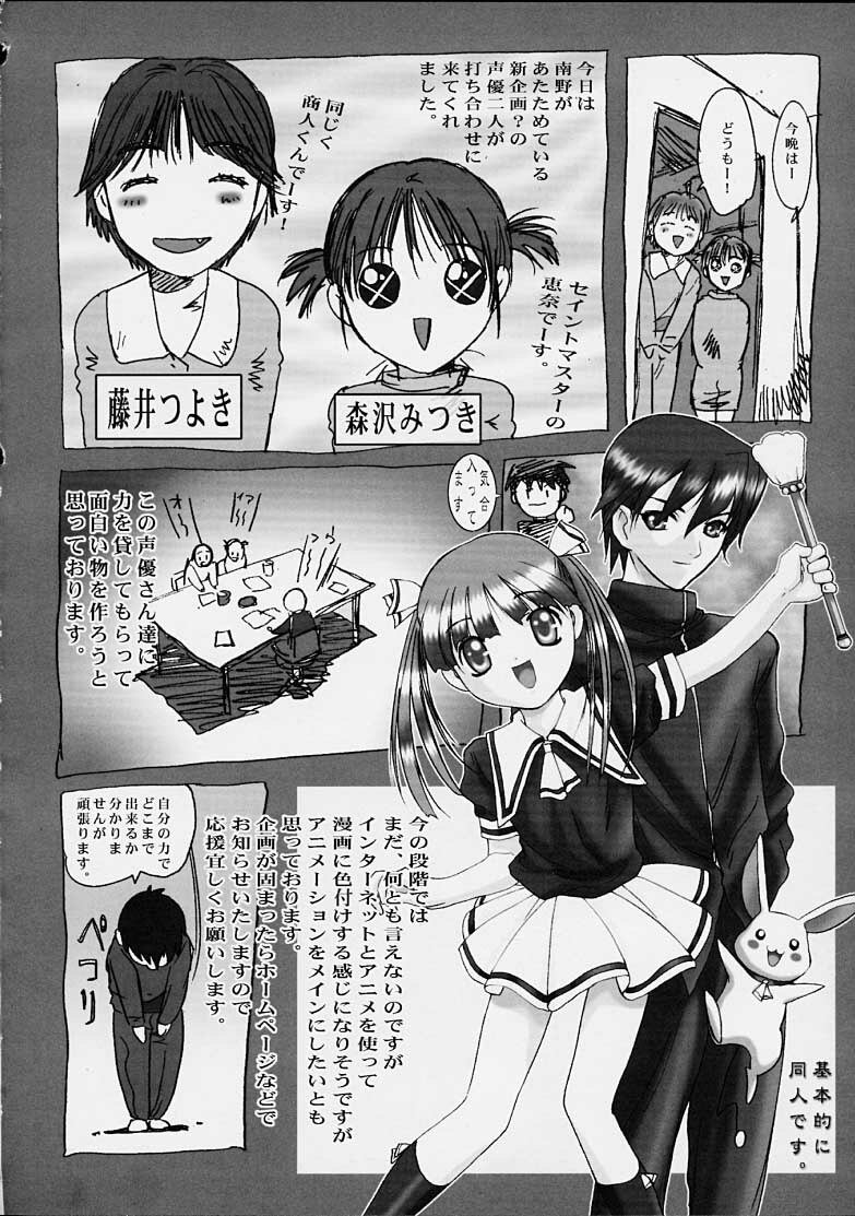 [Nanno Koto] Aneka page 143 full