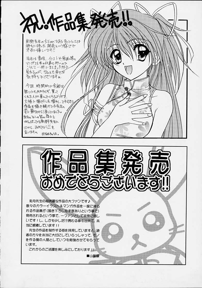 [Nanno Koto] Aneka page 153 full