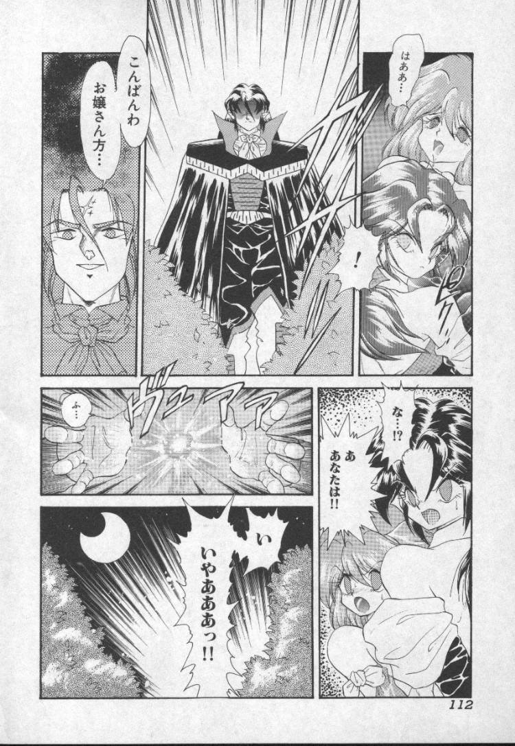 [Mugendai] Panic Princess page 109 full