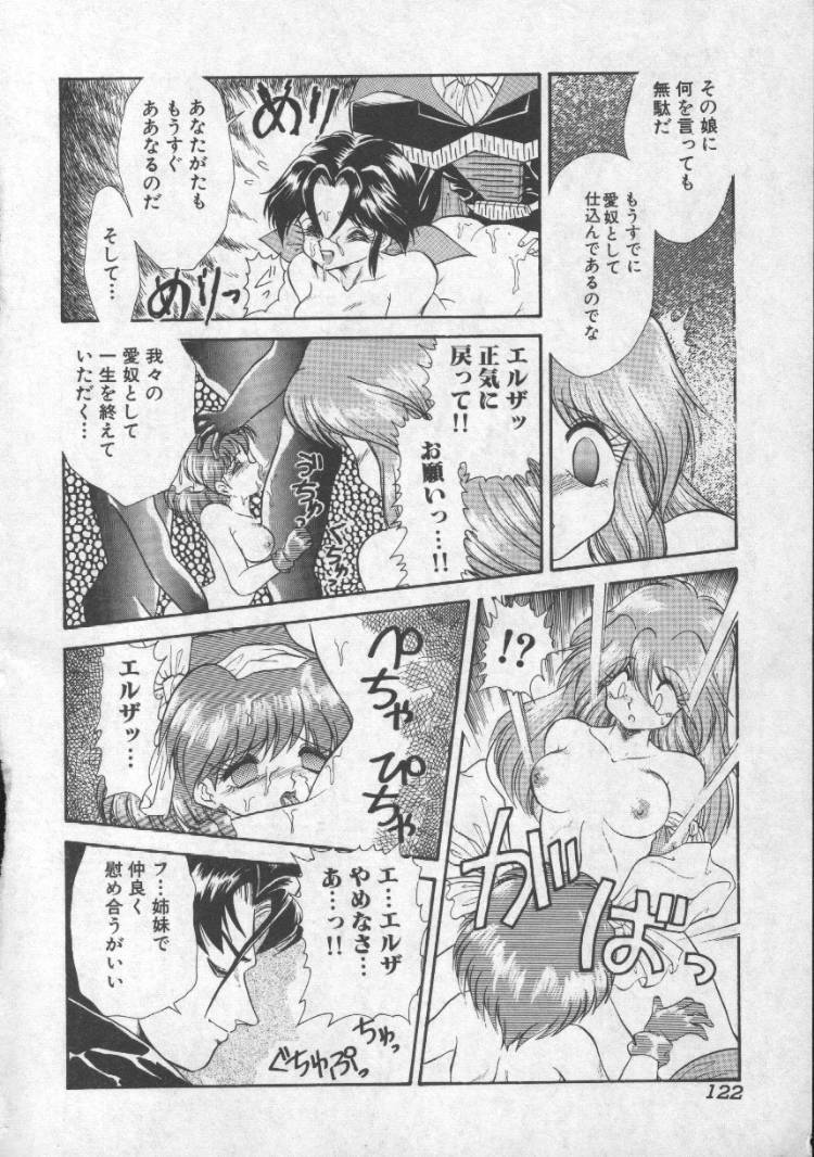 [Mugendai] Panic Princess page 119 full
