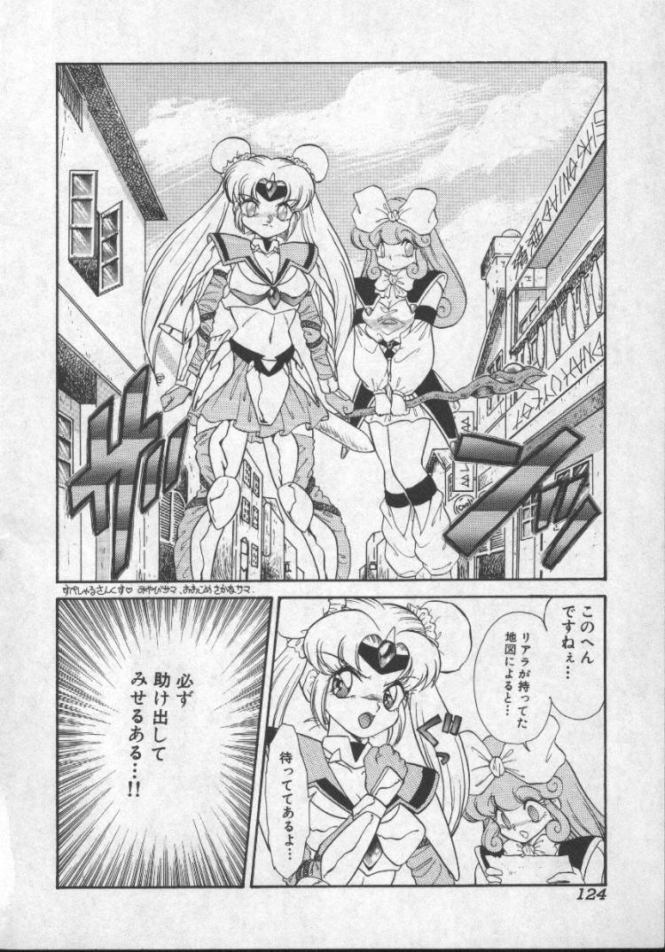 [Mugendai] Panic Princess page 121 full