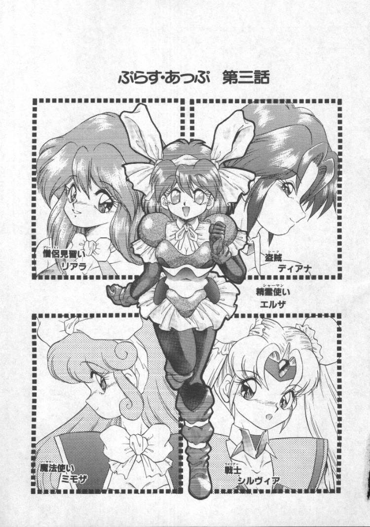 [Mugendai] Panic Princess page 122 full