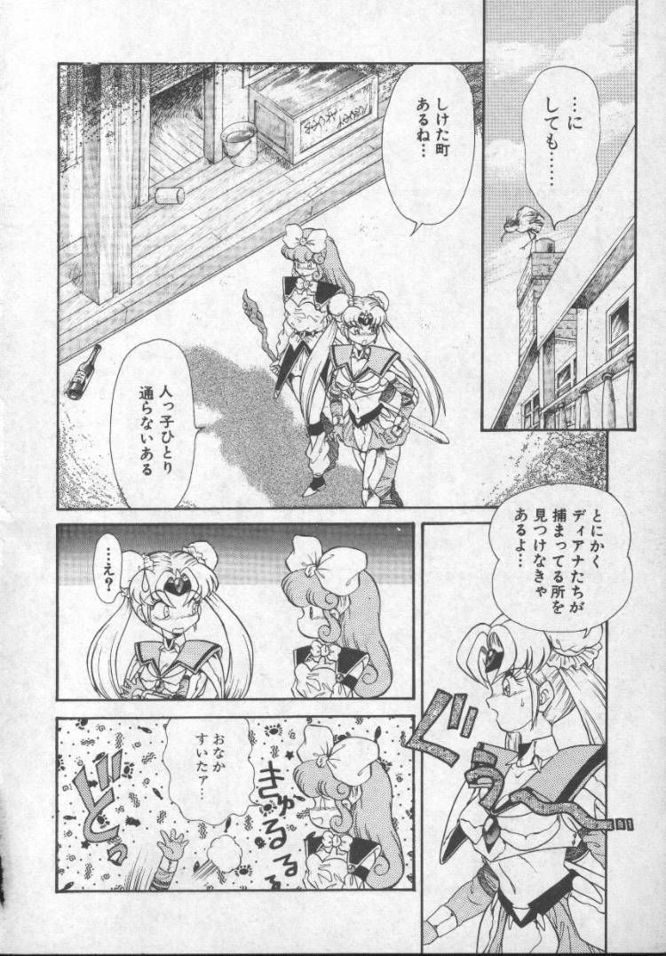 [Mugendai] Panic Princess page 123 full
