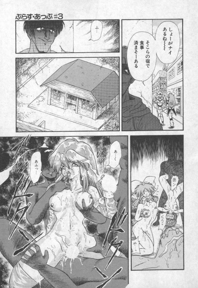 [Mugendai] Panic Princess page 124 full