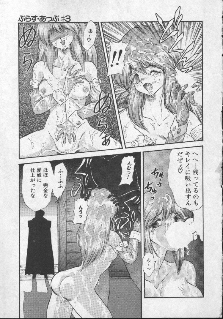 [Mugendai] Panic Princess page 126 full