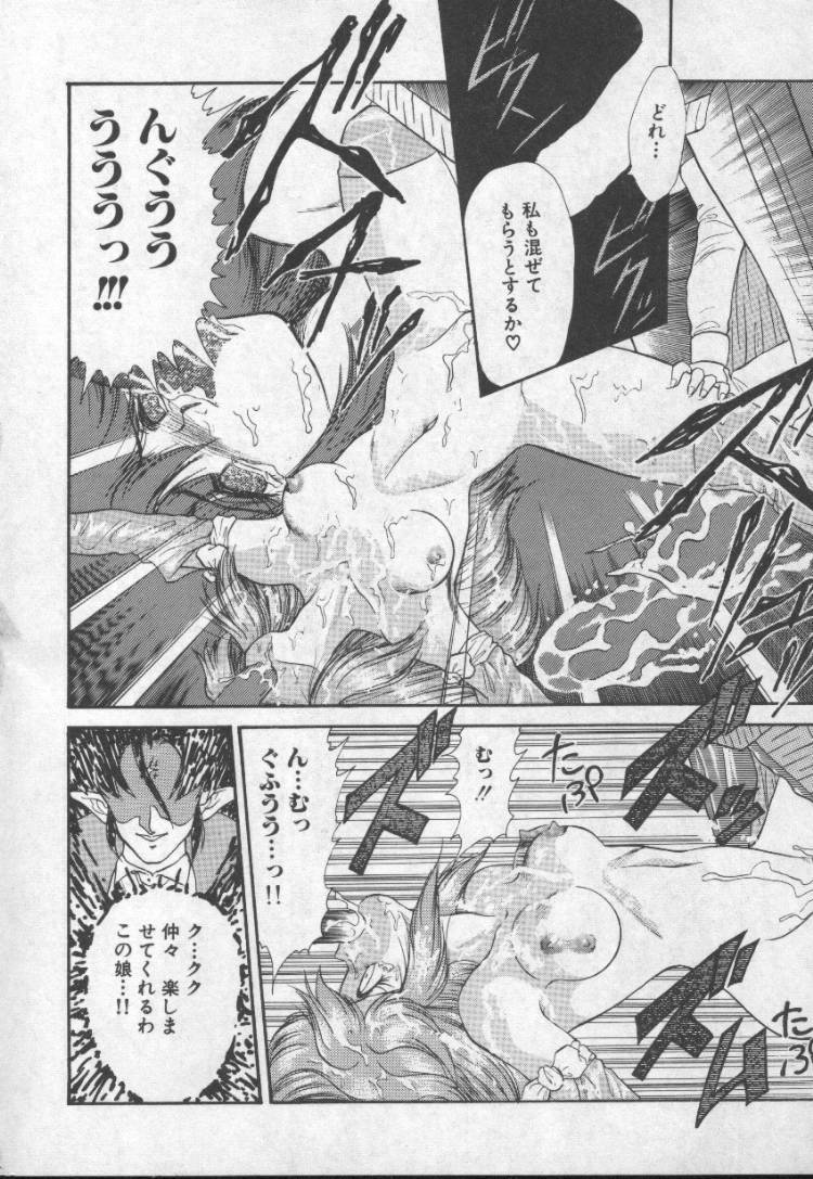 [Mugendai] Panic Princess page 127 full
