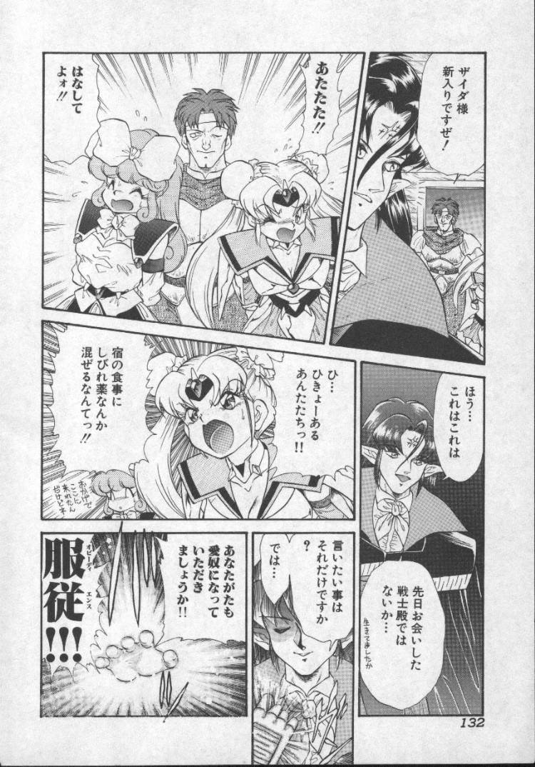 [Mugendai] Panic Princess page 129 full