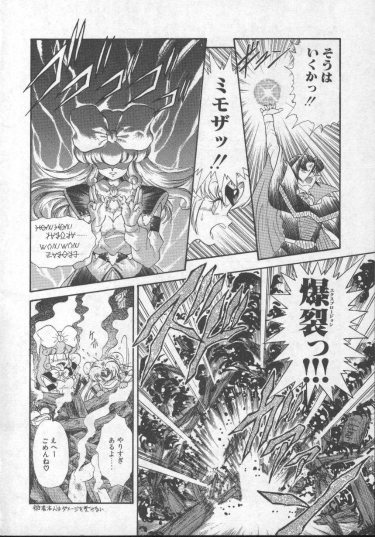 [Mugendai] Panic Princess page 131 full