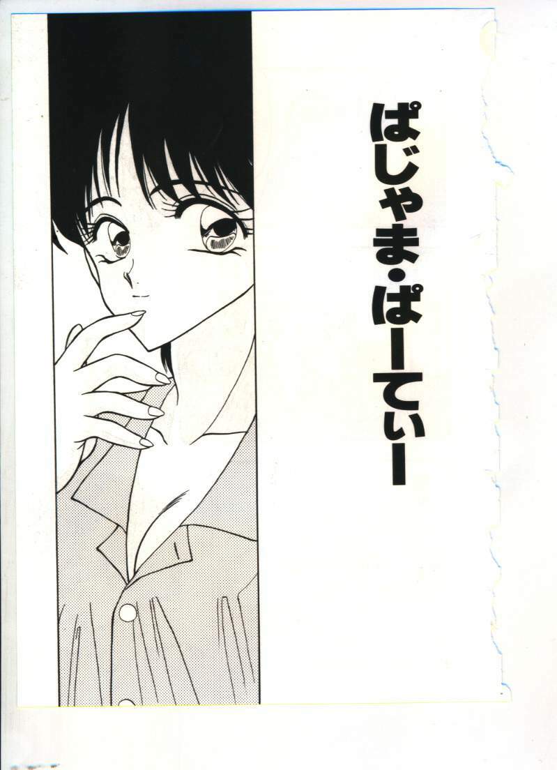 [Sou Akiko] Chu-chu page 64 full