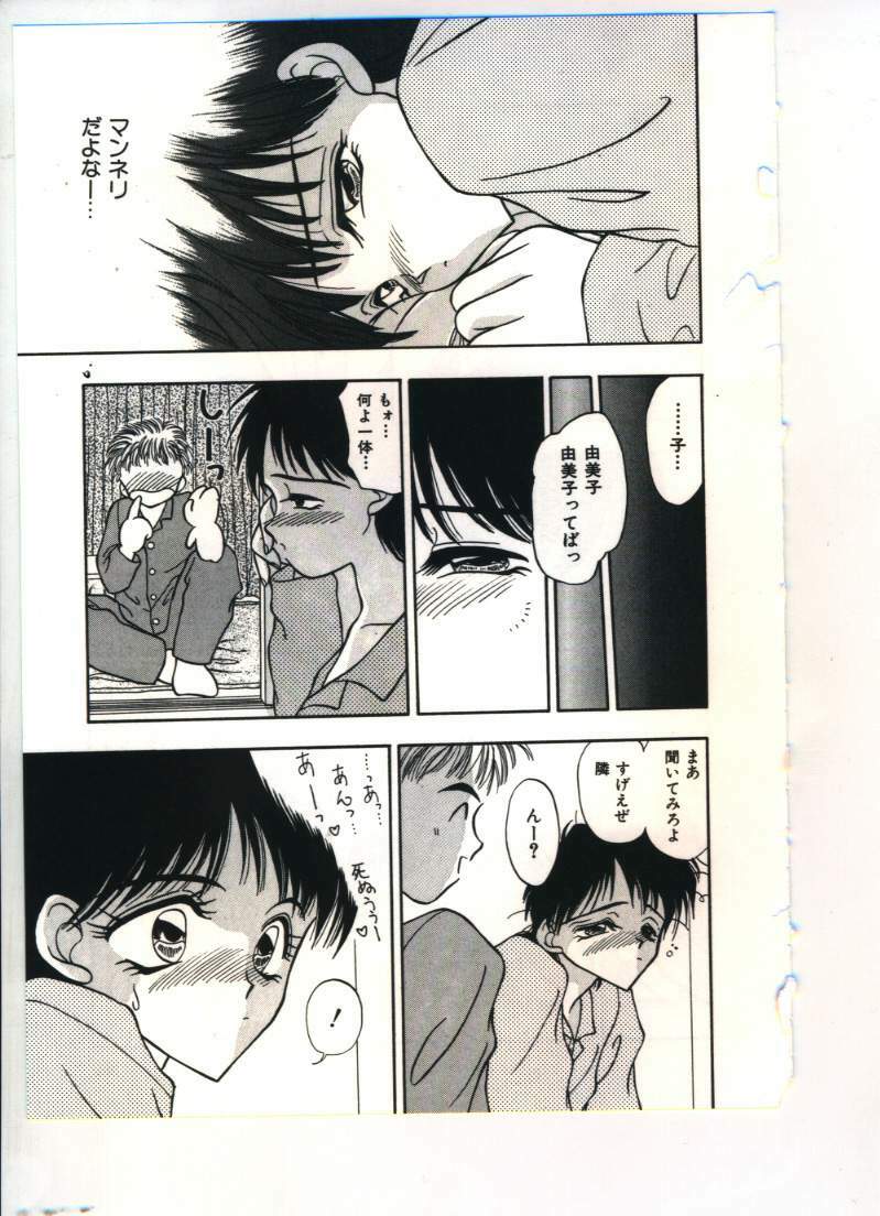 [Sou Akiko] Chu-chu page 66 full