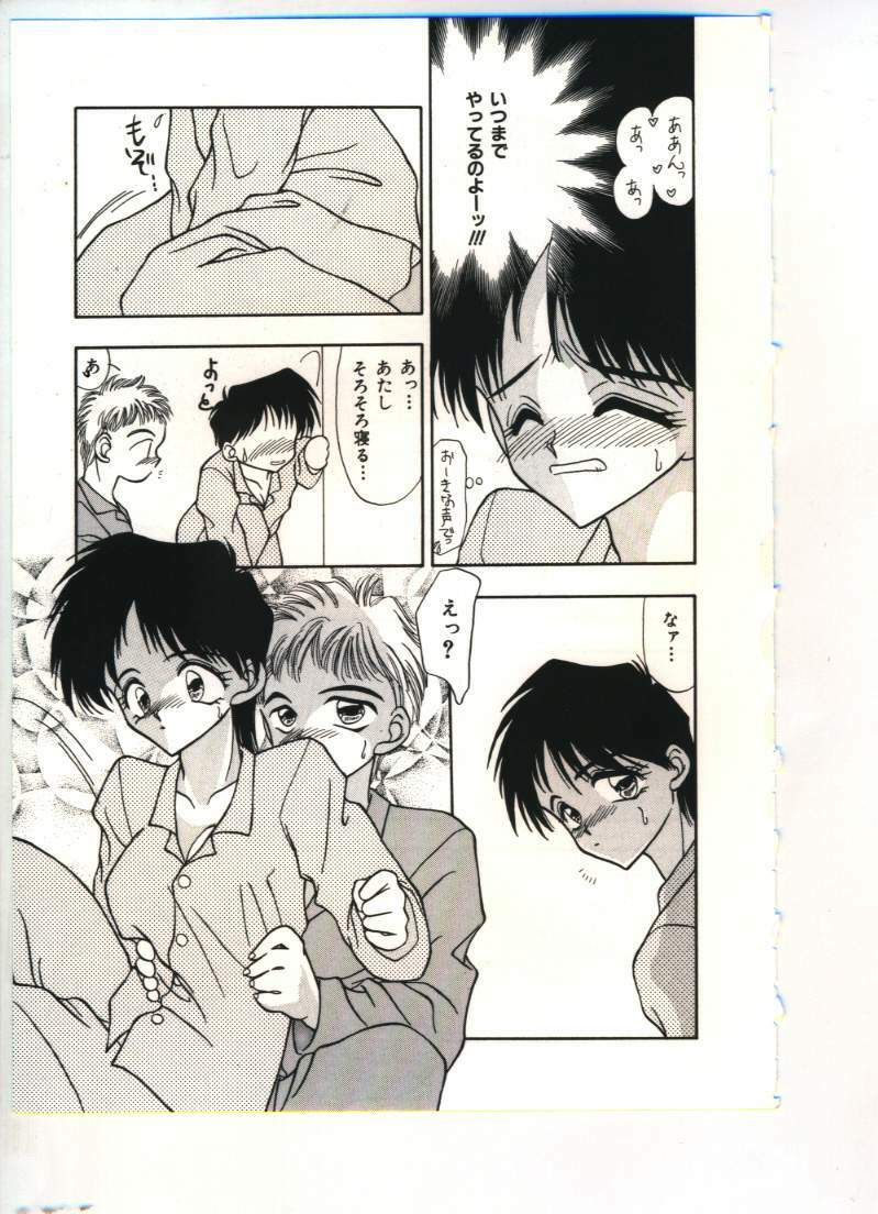 [Sou Akiko] Chu-chu page 68 full