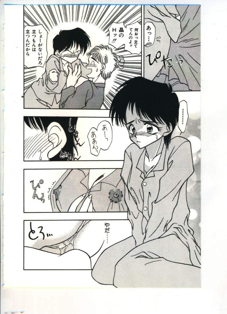 [Sou Akiko] Chu-chu page 69 full