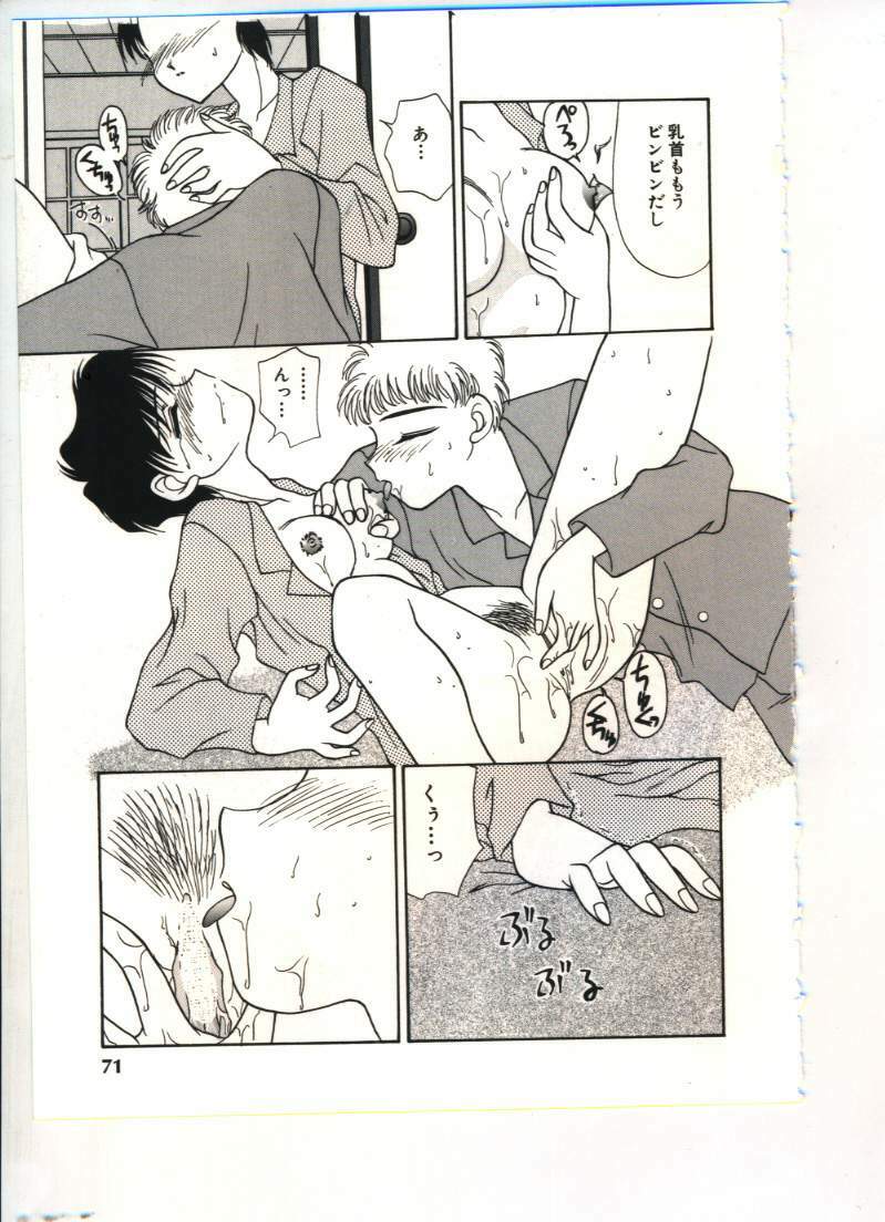 [Sou Akiko] Chu-chu page 72 full
