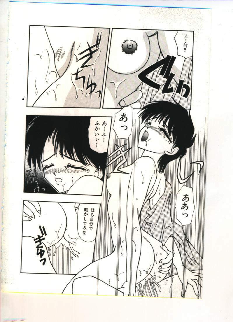 [Sou Akiko] Chu-chu page 79 full