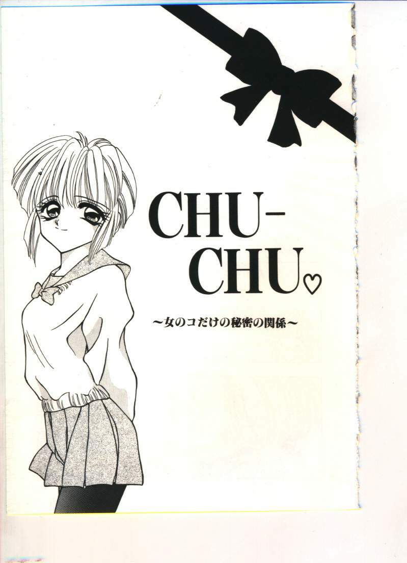 [Sou Akiko] Chu-chu page 84 full