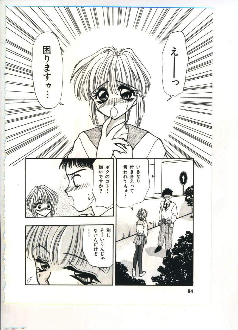 [Sou Akiko] Chu-chu page 85 full