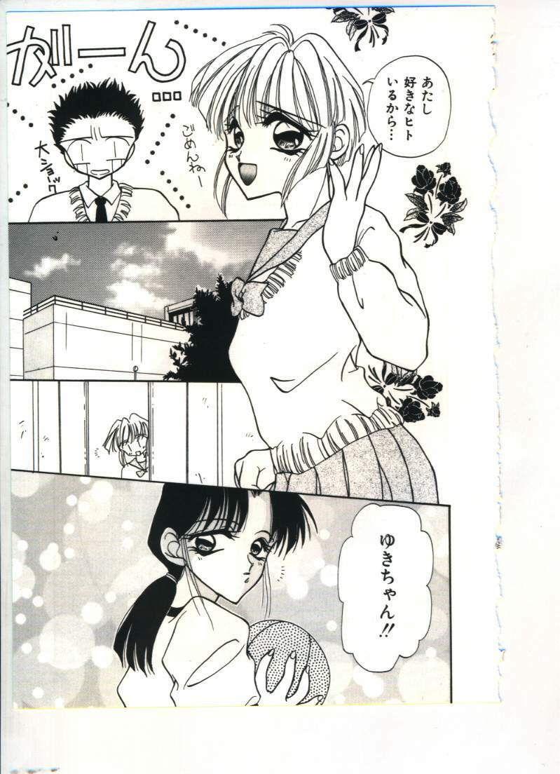 [Sou Akiko] Chu-chu page 86 full