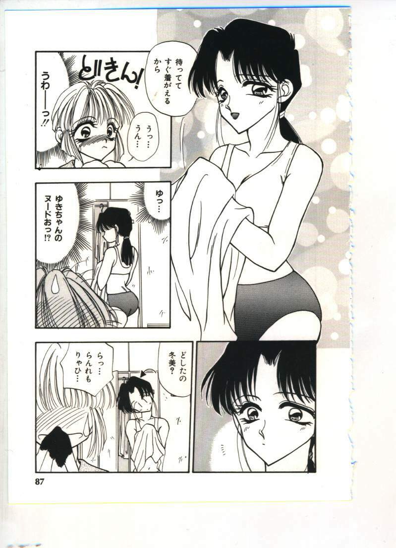 [Sou Akiko] Chu-chu page 88 full