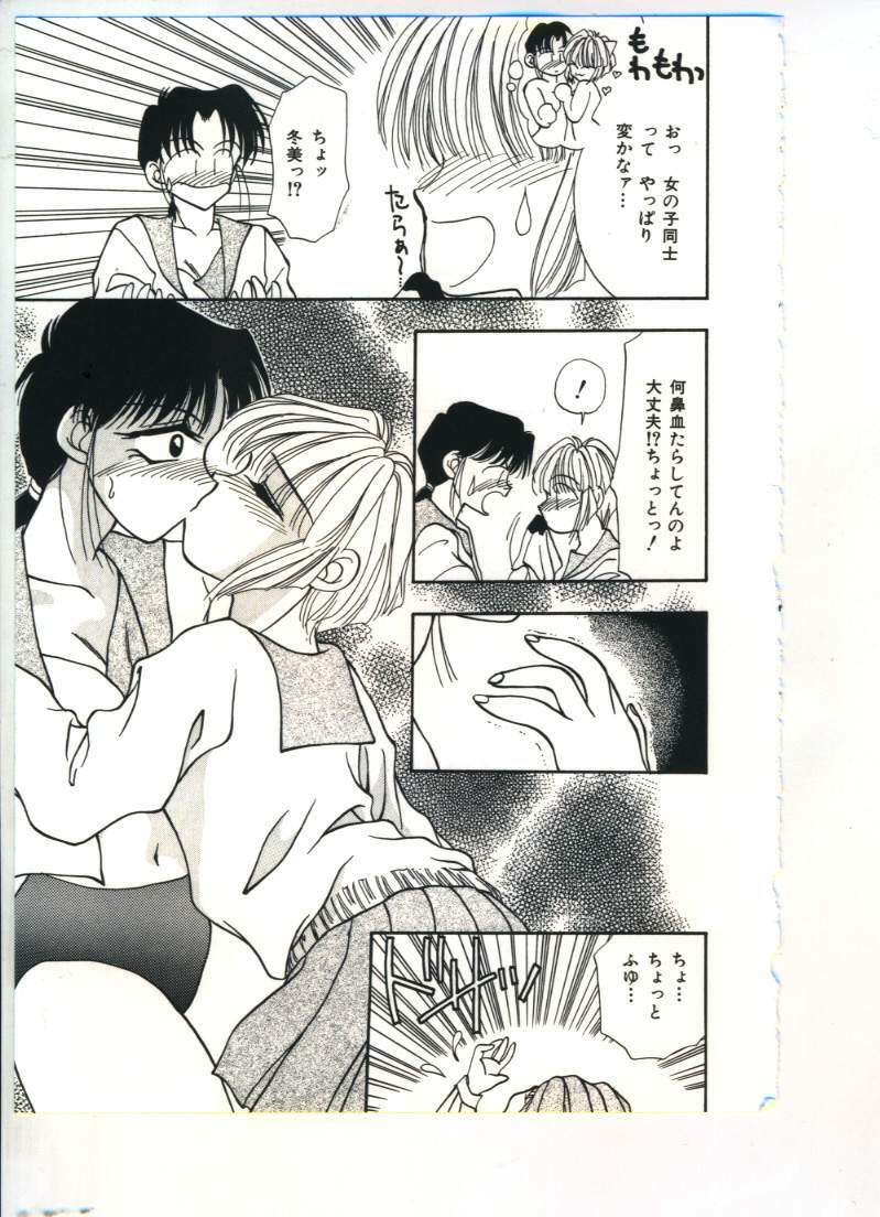 [Sou Akiko] Chu-chu page 90 full