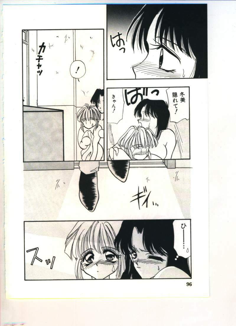 [Sou Akiko] Chu-chu page 97 full