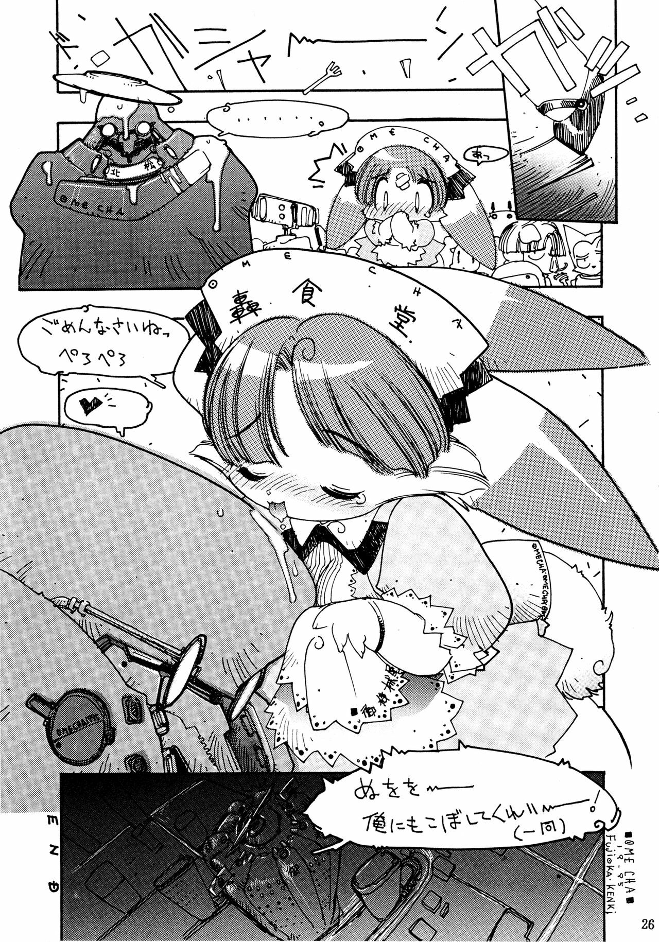 (C49) [Team Shuffle (Various)] Kemono no Sho Ni - Book of the Beasts 2 page 26 full
