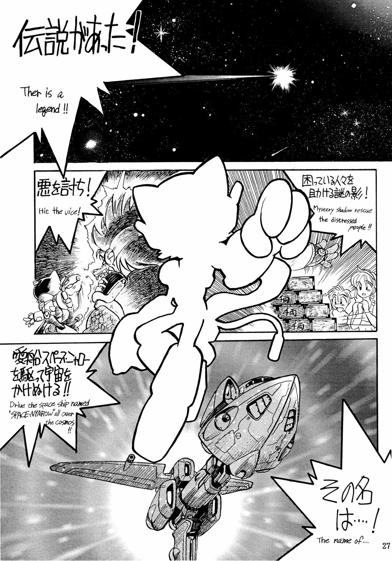 (C49) [Team Shuffle (Various)] Kemono no Sho Ni - Book of the Beasts 2 page 27 full