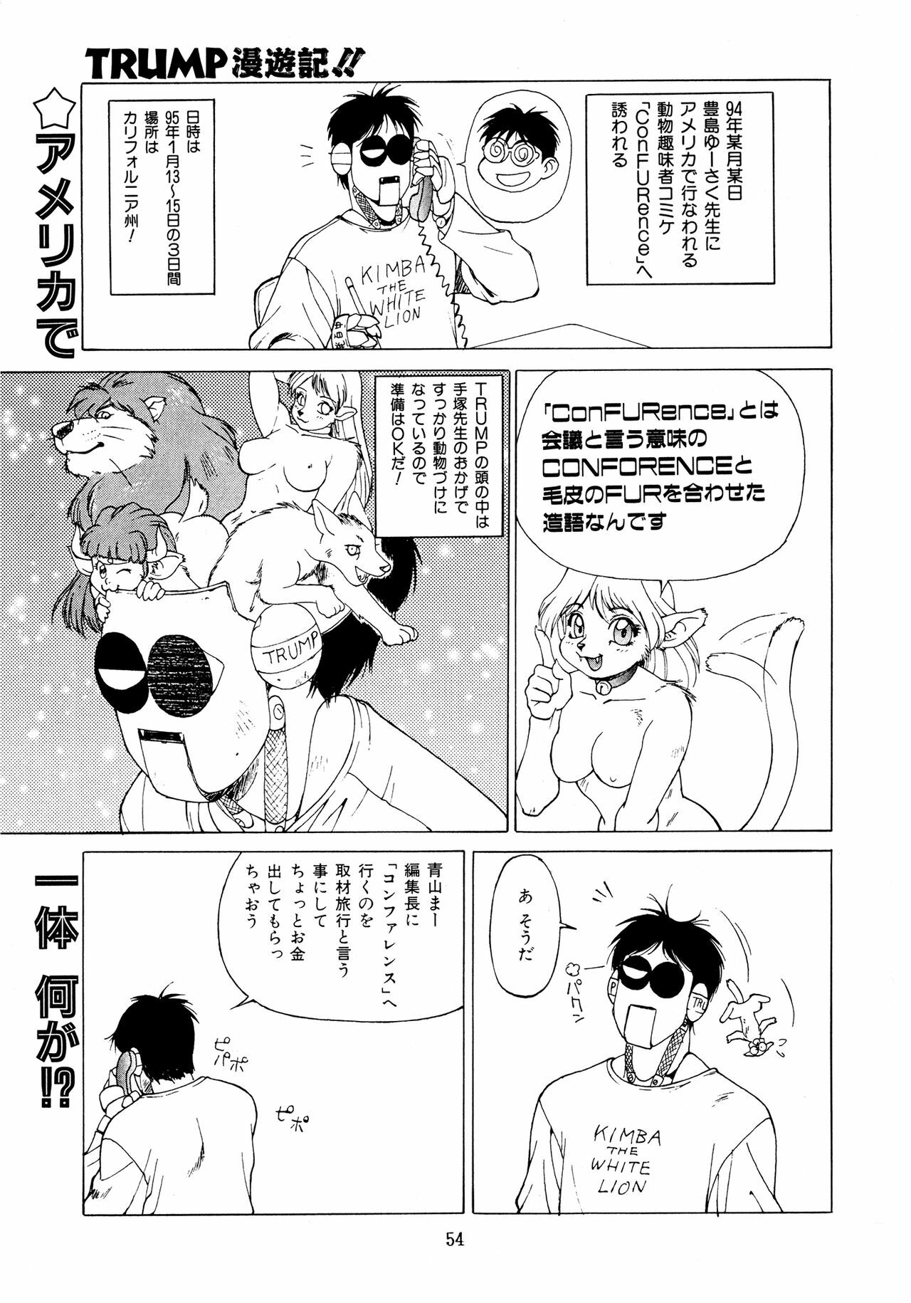 (C49) [Team Shuffle (Various)] Kemono no Sho Ni - Book of the Beasts 2 page 54 full