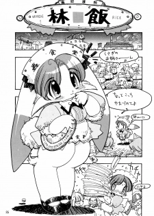 (C49) [Team Shuffle (Various)] Kemono no Sho Ni - Book of the Beasts 2 - page 25
